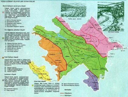 Физические районы