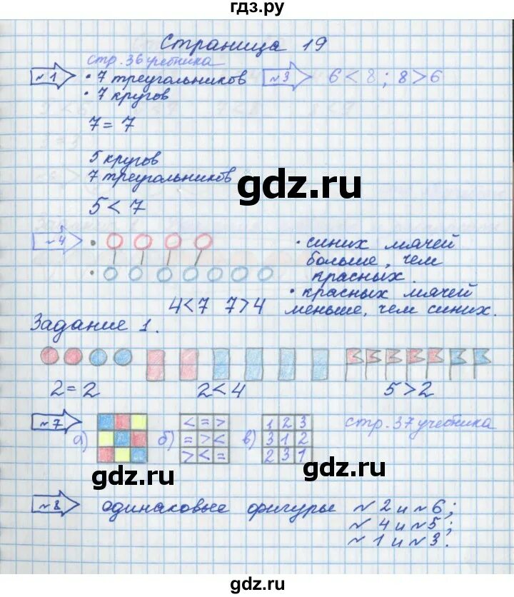 Математика рабочая тетрадь 1 часть башмакова