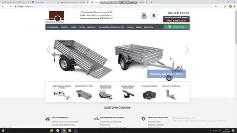 Телега by