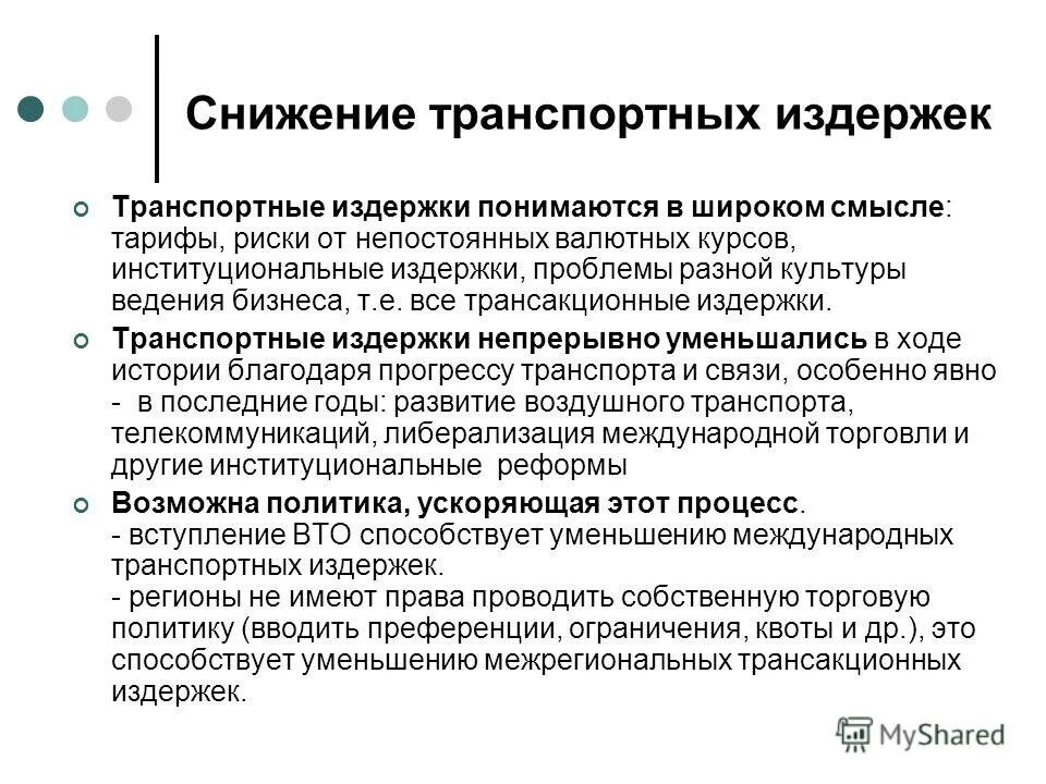 Понятие затрат на производство. Что понимается под издержками. Под затратами понимаются. Как связаны между собой затраты и прибыль производства. Что понимается под издержками.