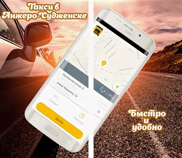 Новое такси анжеро судженск телефона. Новое такси анжеро судженск телефона. Новое такси анжеро судженск телефона. Новое такси анжеро судженск телефона. Новое такси.