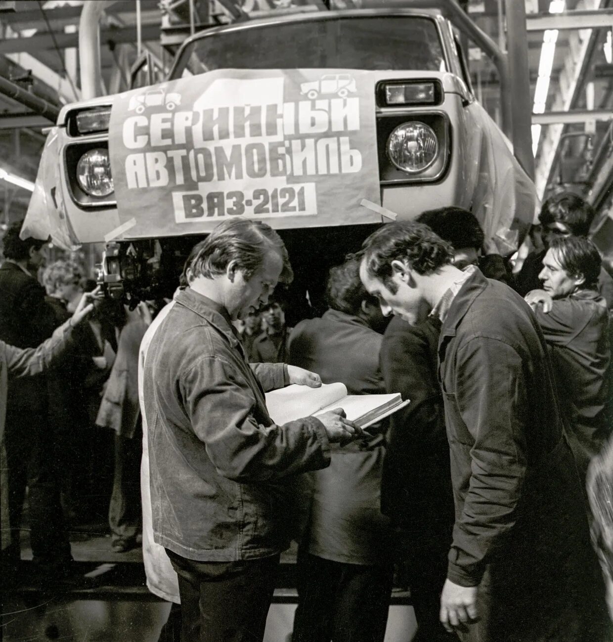 С первого апреля автомобили. ВАЗ-2121 1977 конвейер. 1977. Начало производства ВАЗ-2121 “Нива”. ВАЗ 2121 на конвейере. Завод Нива СССР.