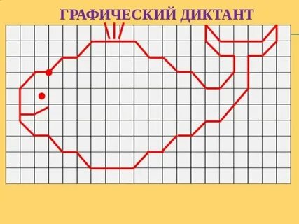 Графический диктант черепаха