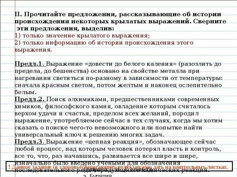 Информационная переработка текста 6 класс русский язык. Виды информационной переработки текста. способы информационной переработки текста. основные способы переработки текста. основные виды переработки текста.