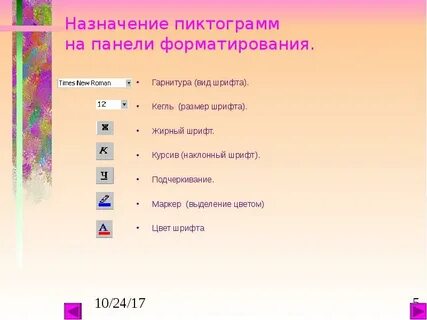 Панелями ответить