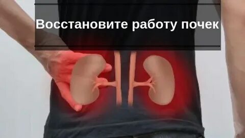 Опасные почки