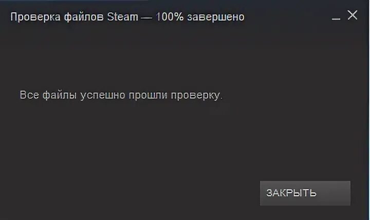 Проверить целостность кэша стим. Как проверить целостность кэша игры без стима. Steam проверка целостности файлов. Как почистить кэш КС го. Стим кэш игры