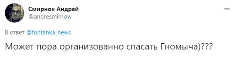 Пора спасать