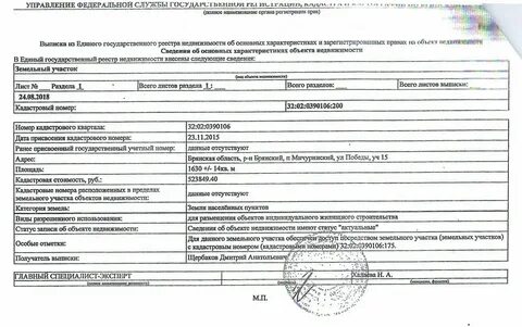 Вид недвижимости по кадастровому номеру