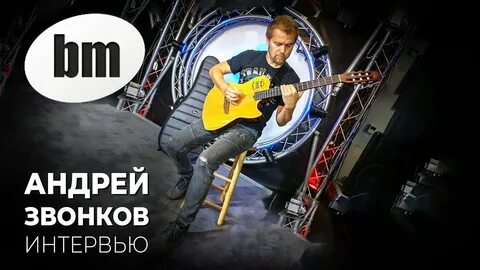 Позвонить андрею