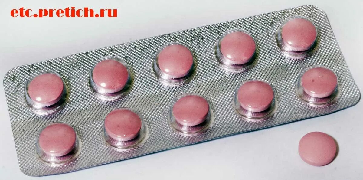 Метан данабол таблетки. Ибупрофен таблетки розовые таблетки. Розовая таблетка от боли. Розовые таблетки обезболивающие. Розовые таблетки.