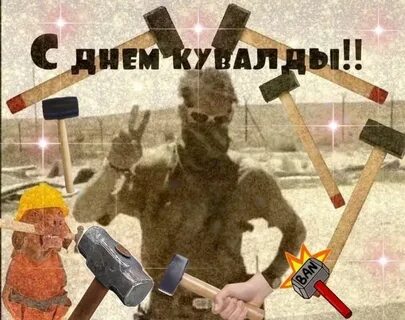 Полное видео кувалды