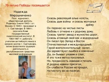 День победы на коми языке