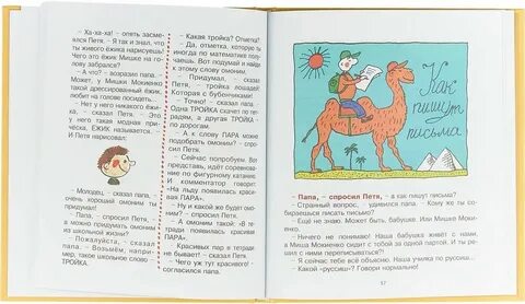 Рассказы про петю и папу каминский