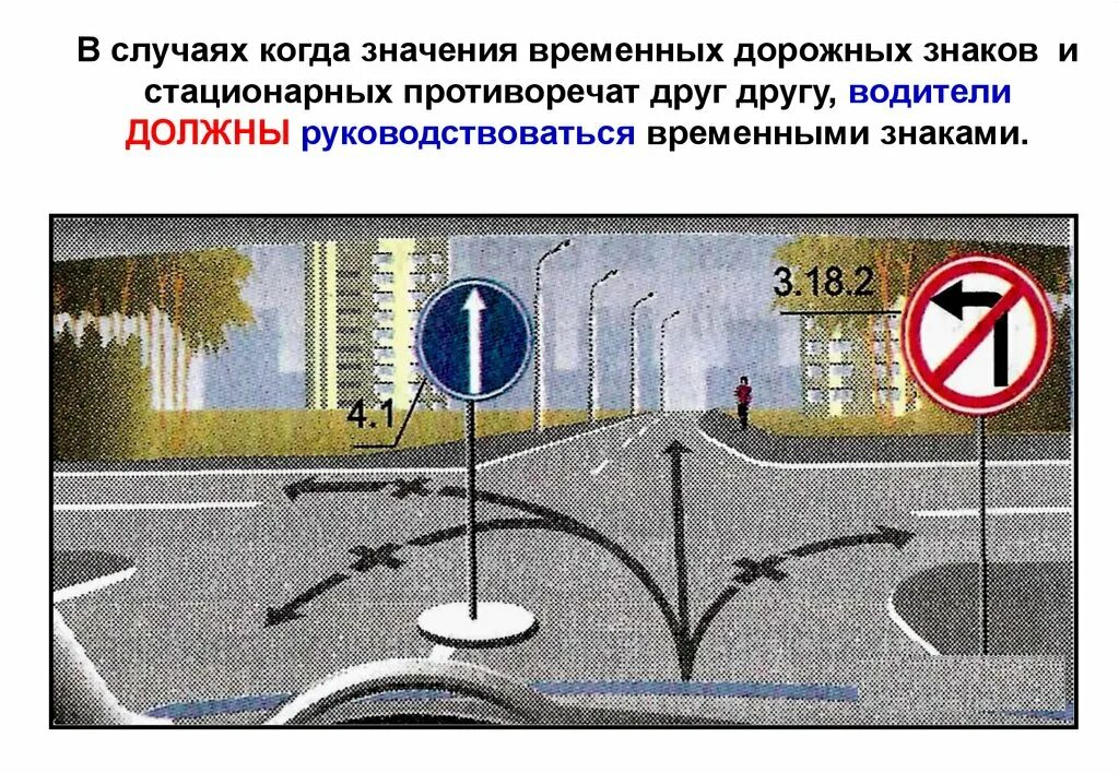 Противоречие дорожного знака и разметки. Дорожная разметка и знаки противоречат друг другу. Если разметка и знаки противоречат друг другу. Временные знаки.