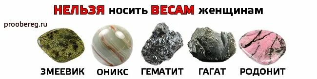 талисманы для знаков зодиака. весы дерево по гороскопу для женщины. весы змея камень. камень амулет для весов. весы змея камень.