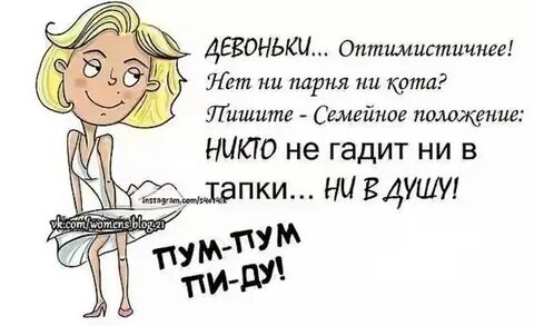 Смешные оптимисты