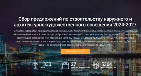 Программа развития на 2024 2027