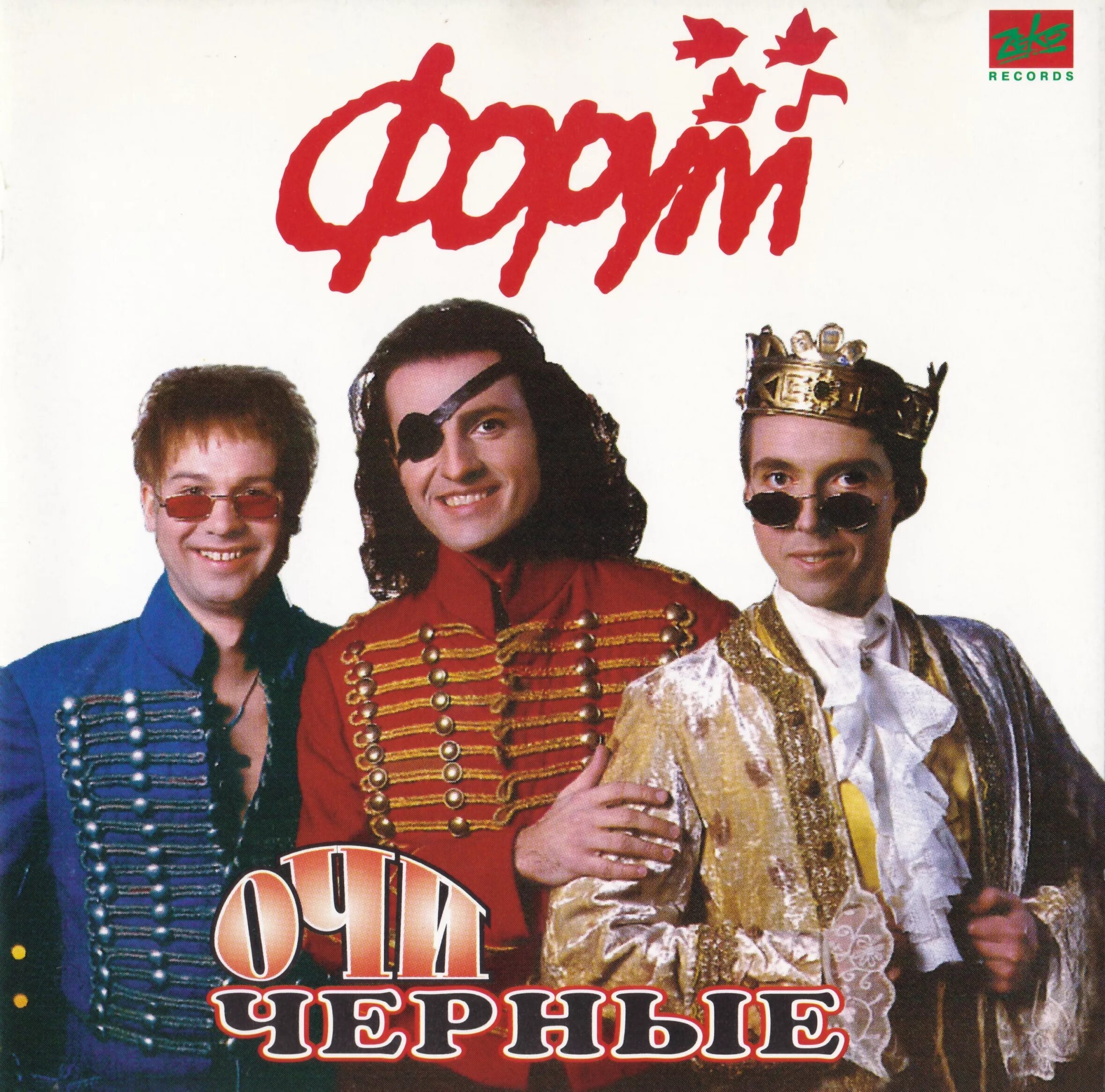 обложки исполнителей. группа форум пластинка. группа форум обложка. группа форум. группа форум островок.