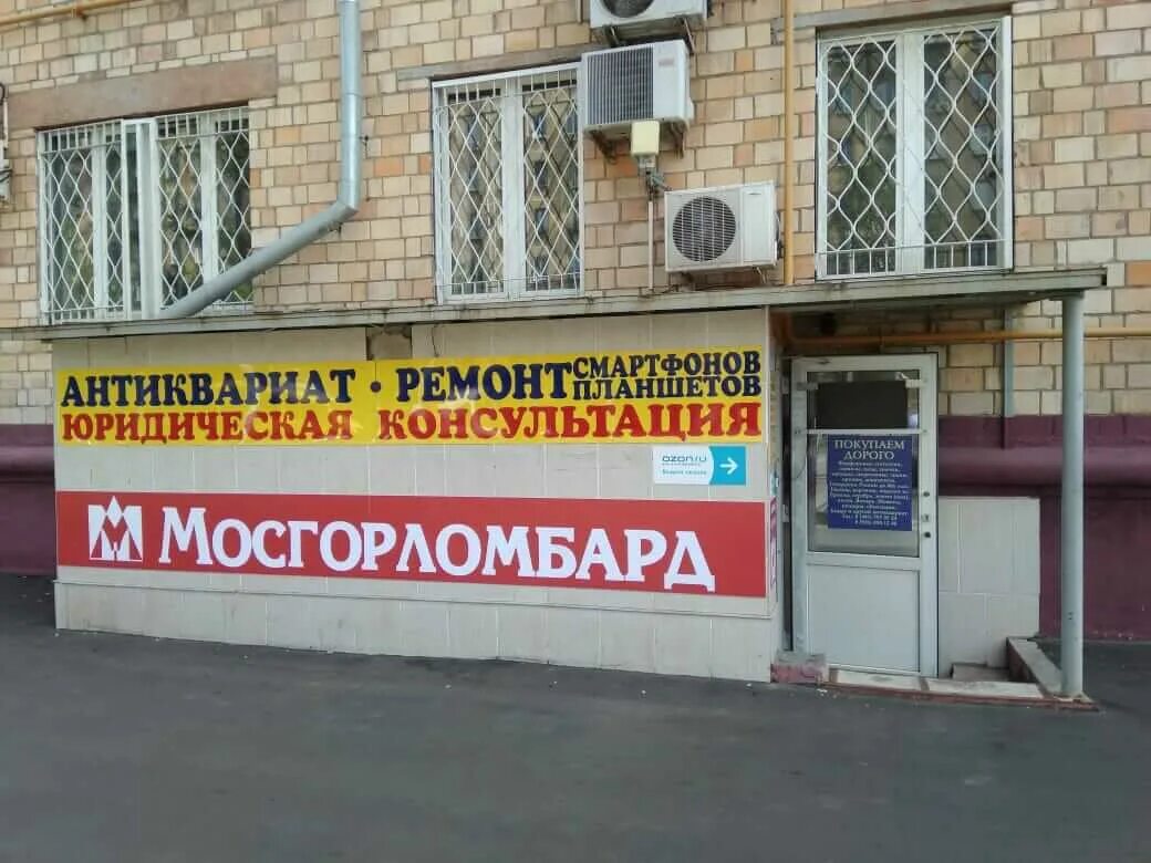 Ломбард мосгорломбард. Ломбард новопеределкино. Мосгорломбард логотип. Мгкл ломбард. Ломбард мосгорломбард.