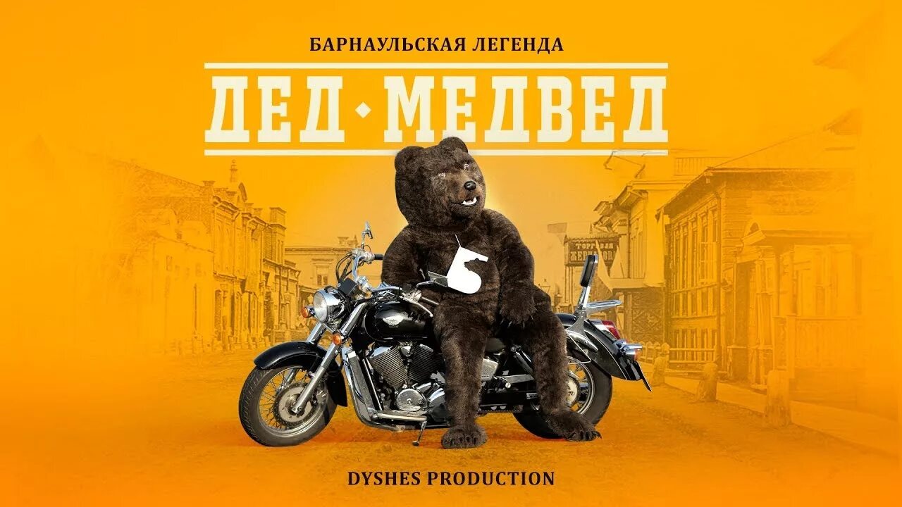 Таджикистане дед и медведь. Мишка дедушка. Дедушки медведи. Дедушки медведи. Медведь таджик.