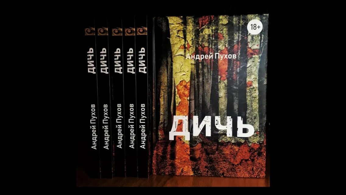 Книги пухова. Современная фантастика книги. Книги пухова. Книги пухова. П.
