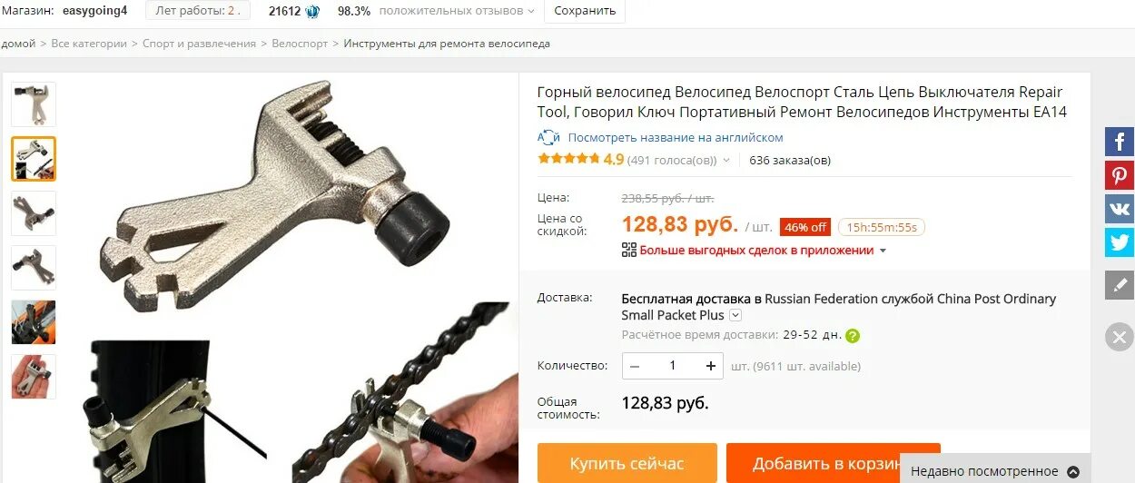 скажи ключи