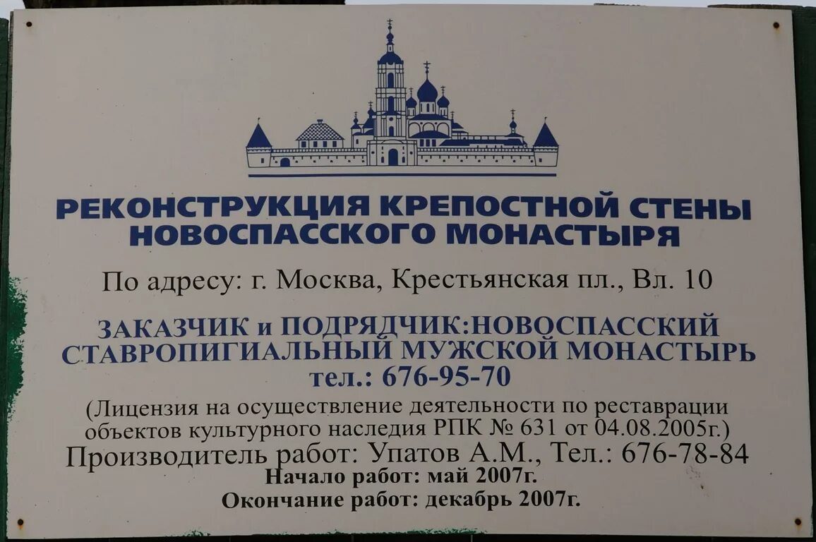 монастырь сретенский ставропигиальный мужской монастырь.