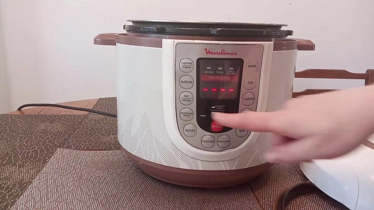 Разобрать мультиварку мулине. Мулинекс serie r13-a. Скороварка ошибка е. Чаша для мультиварки moulinex epc05-s1. Мультиварка мулинекс ошибка.