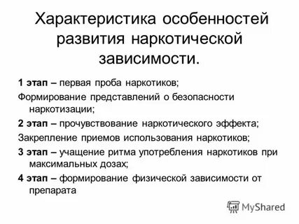 Состоит из главного и зависимого