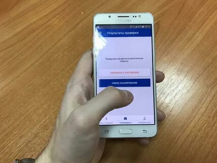 Как проверить телефон на подлинность