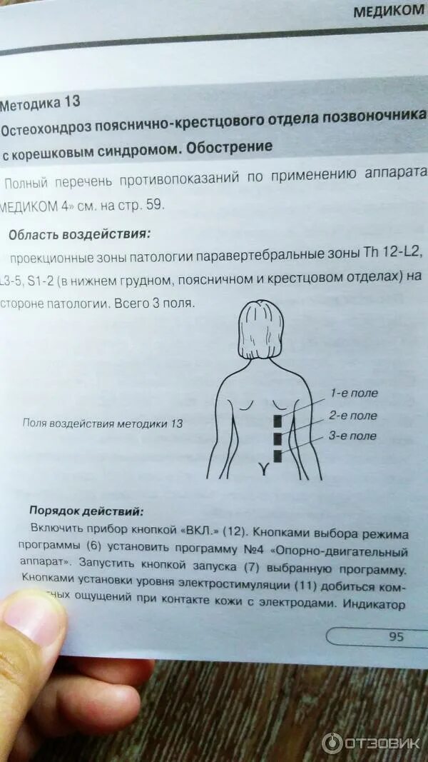 Медиком 4. Решение познавательных задач. Медикам 4 отзывы. Медикам 4 отзывы. Медикам 4 отзывы.
