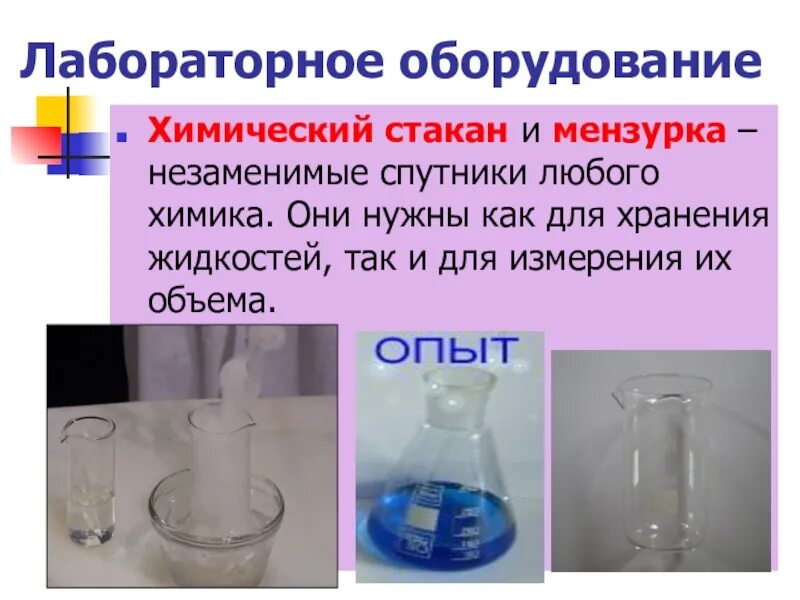 Вывод изучения лабораторного оборудования. Лабораторные работы на хими. Метод диагностики шигелл бактериологический метод. Выводы по итогам. Вывод изучения лабораторного оборудования.