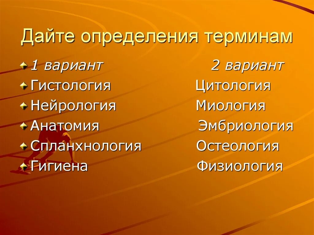 Дайте определение понятия 6 класс. Жизненные ценности карьера. Классы пищевых веществ. Дать определение терминам. Класс питательных веществ.