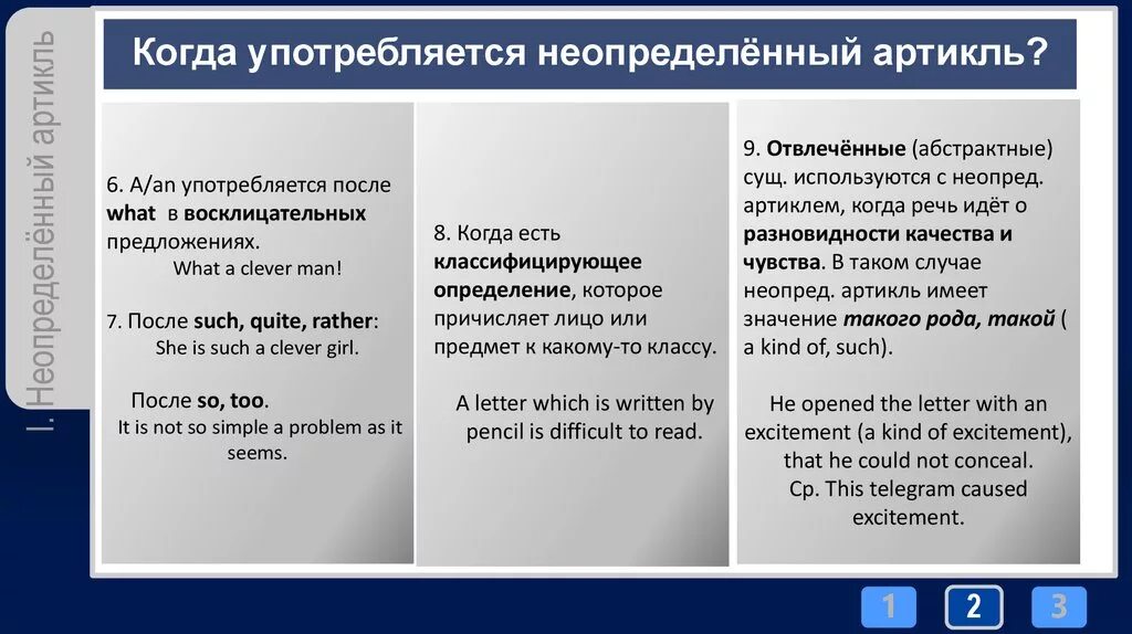 Volga артикль. Определенный и неопределенный артикль. Определенный неопределенный и нулевой артикль. Случаи употребления неопределенного артикля. Когда употребляется артикль the.