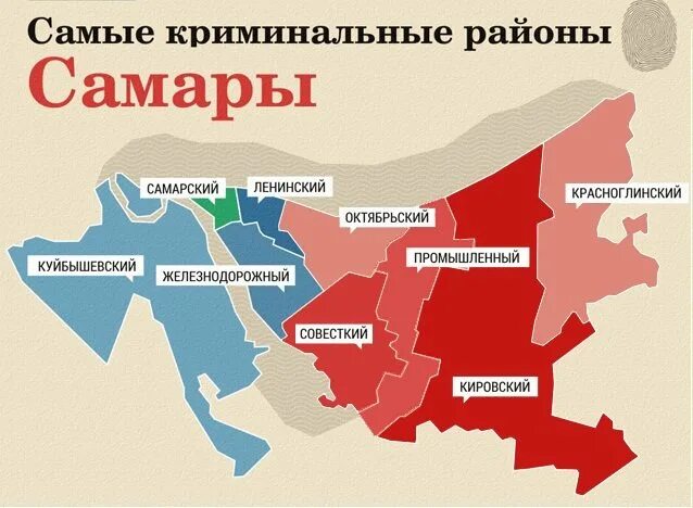 Районы Самары на карте. Районы Самары на карте с границами. Границы районов города Самары. Карта Самары с районами города. Кировский район г саратова сайт