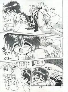 Cephiro Page 4 Of 74 magic knight rayearth hentai haven, Cephiro Page 4 Of ...
