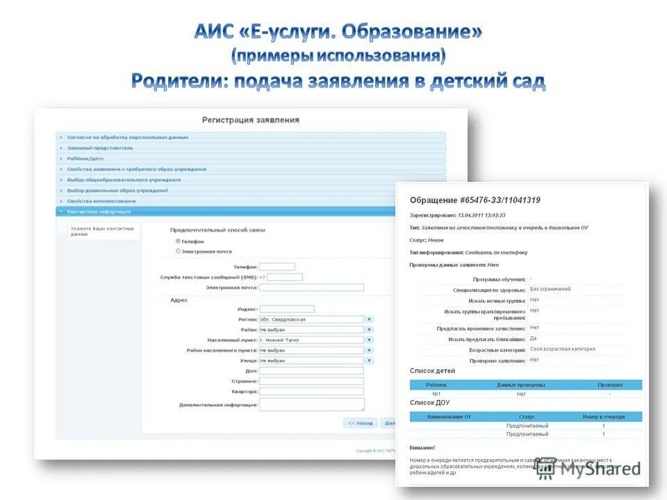 Аис образовательная платформа нижегородской