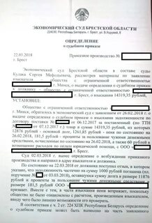 Определение рб