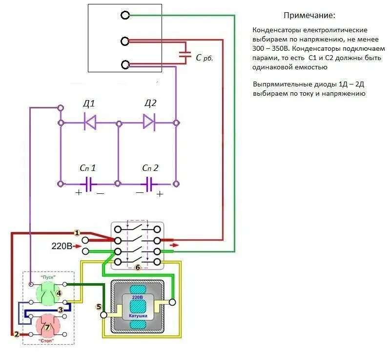 Подключение реле конденсатор. Подключить магнитный пускатель 220в схема подключения. пускатель электромагнитный 220в однофазный схема подключения. пускатель электромагнитный 220в схема подключения реверсивный. подключение двигателя на 220 через пускатель схема.