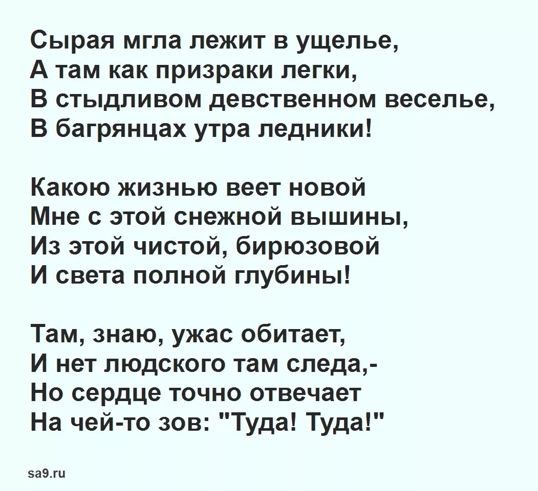 Стихи три четверостишия. Майков стихотворения. Короткие стихотворения Майкова. Стихи Майкова о природе. Майков стихи маленькие.