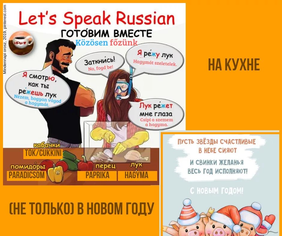 How to speak russian. Let's speak Russian. Let s speak Russian. Speak Russian. Let's speak.