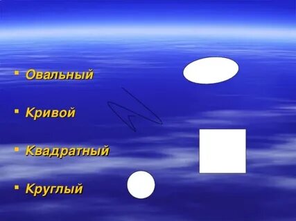 Группа овал