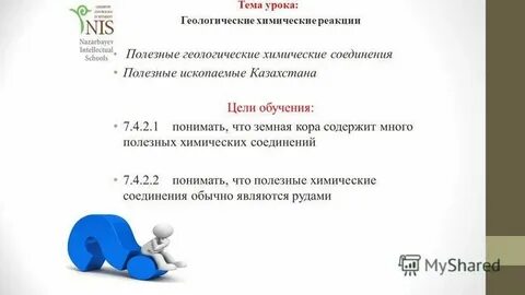 Геологические химические соединения