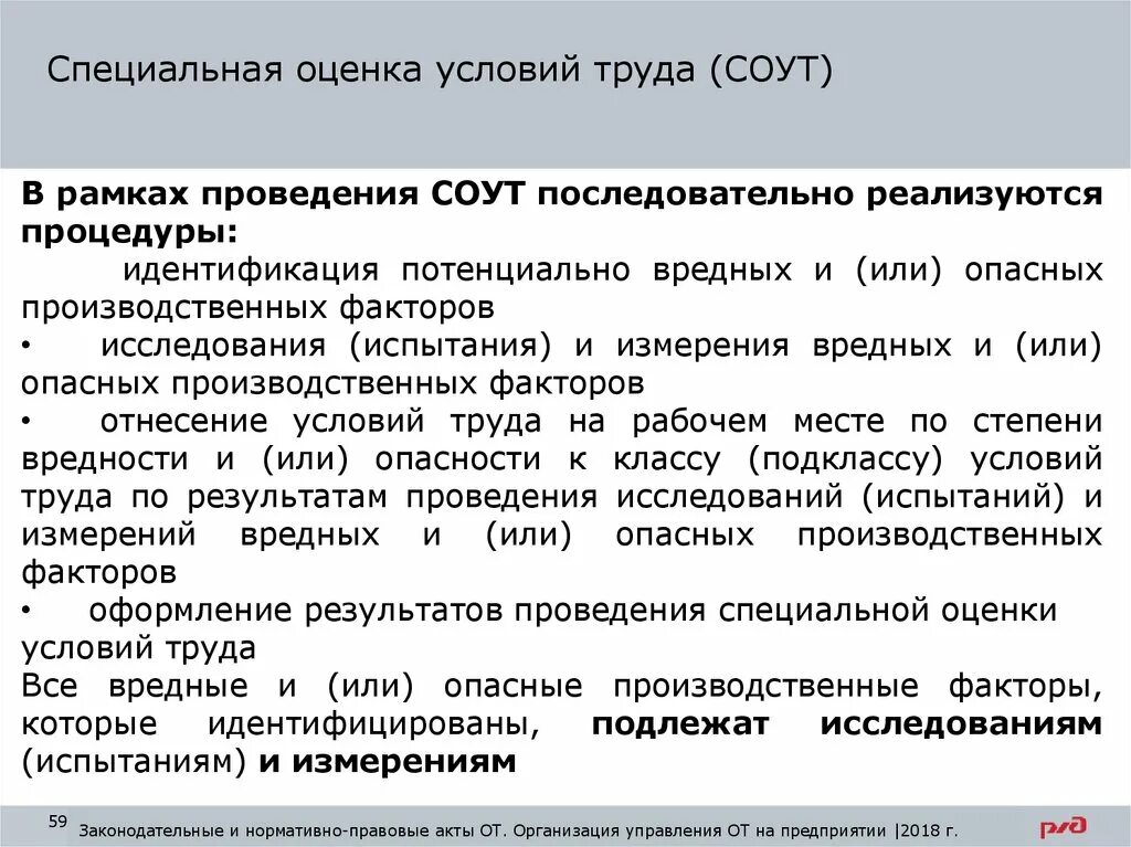 Дайте определение условия труда. Оценка условий труда. критерии специальной оценки условий труда..