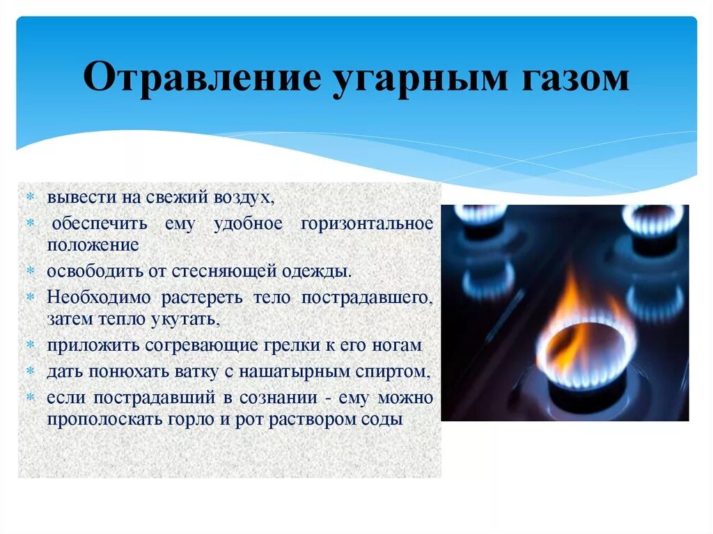 Горючий угар. Клинические симптомы отравления угарным газом. Симптомы, характеризующие отравление угарным газом:. Отравление угарнымоазом. Отравление угарным газом окисью углерода.