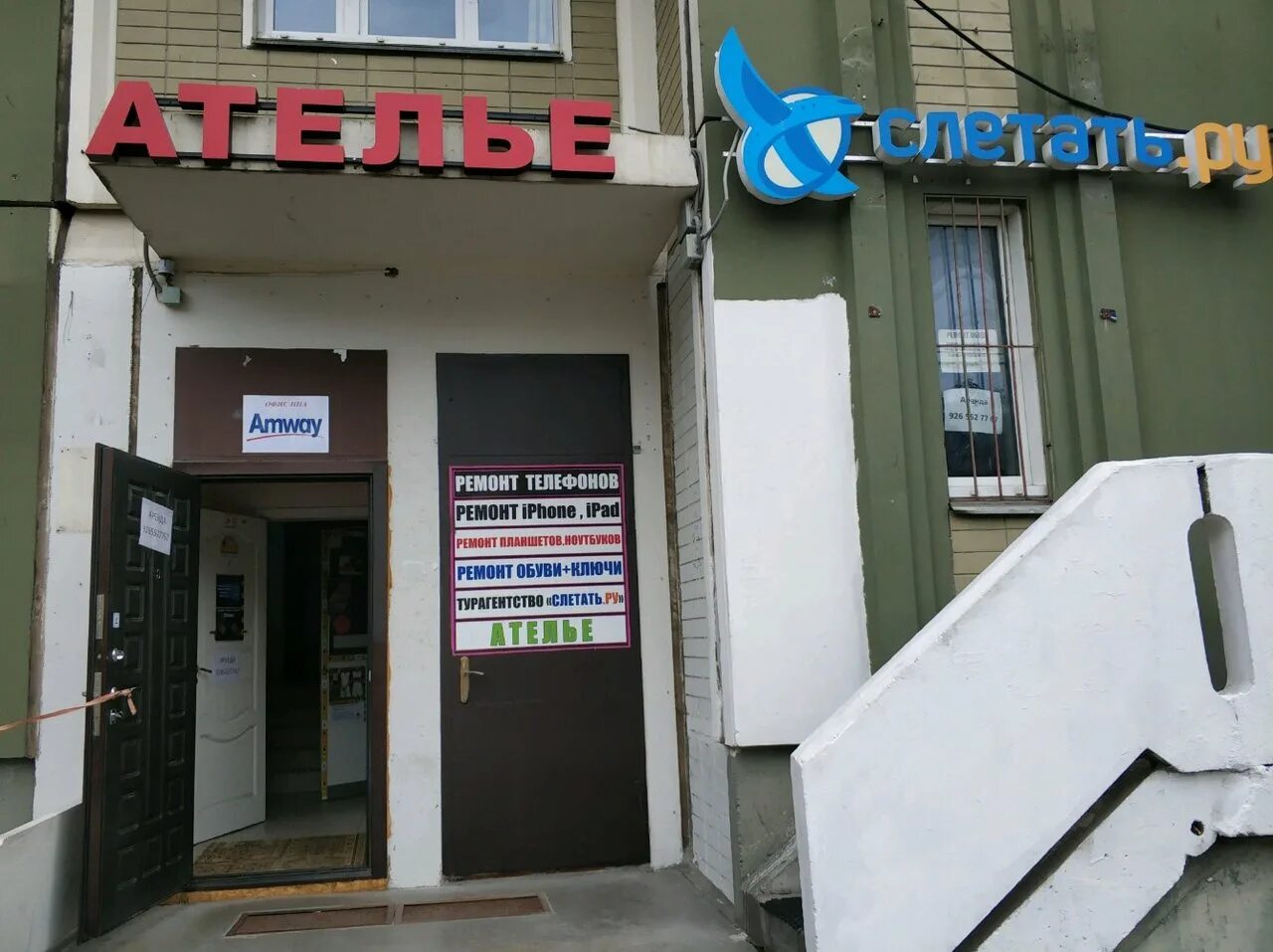 10. аптека лекарь 1 химки. ателье пошив одежды. ремонт одежды химки. химки ул бабакина д 1/6.