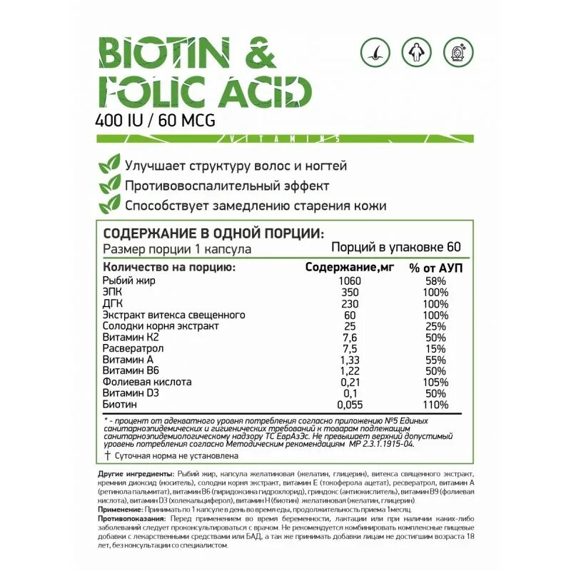 Витамин биотин naturalsupp. Биотин и фолиевая кислота с Омега-3. Folic acid naturalsupp. Витамины для волос с фолиевой кислотой.