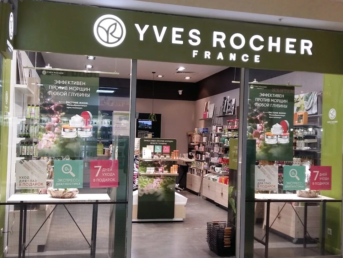 Ив роше альметьевск. Ив Роше. Yves Rocher бутик. Ив Роше магазин. Ив Роше СПБ.