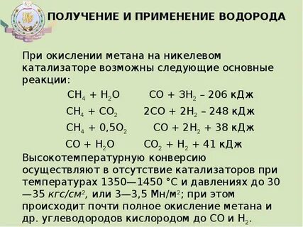 Как из метана получить углерод